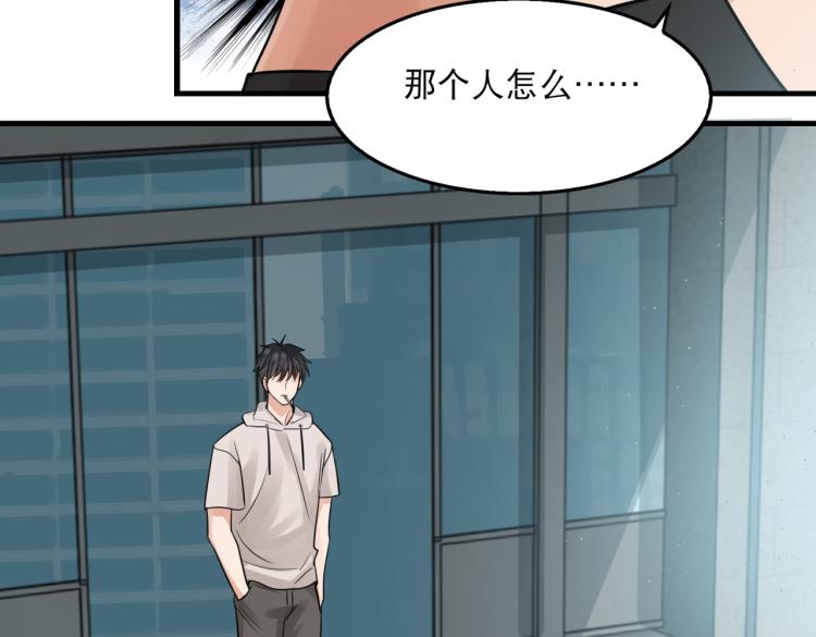 破云2：吞海漫画,第46话 一场至死方休的战争1图