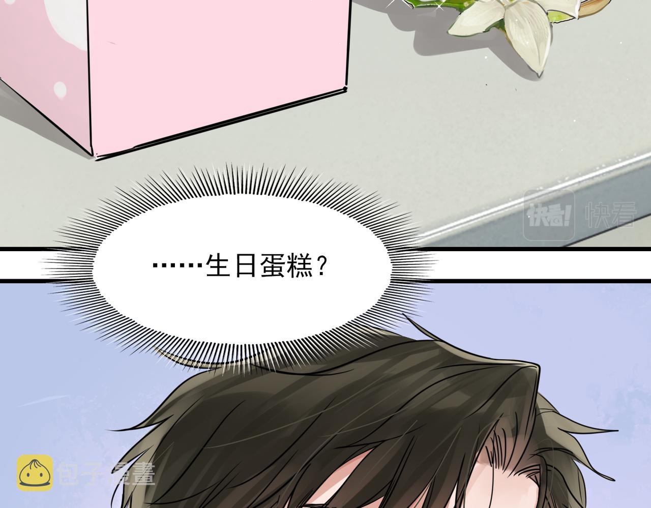 破云2：吞海漫画,第77话 生日蛋糕2图
