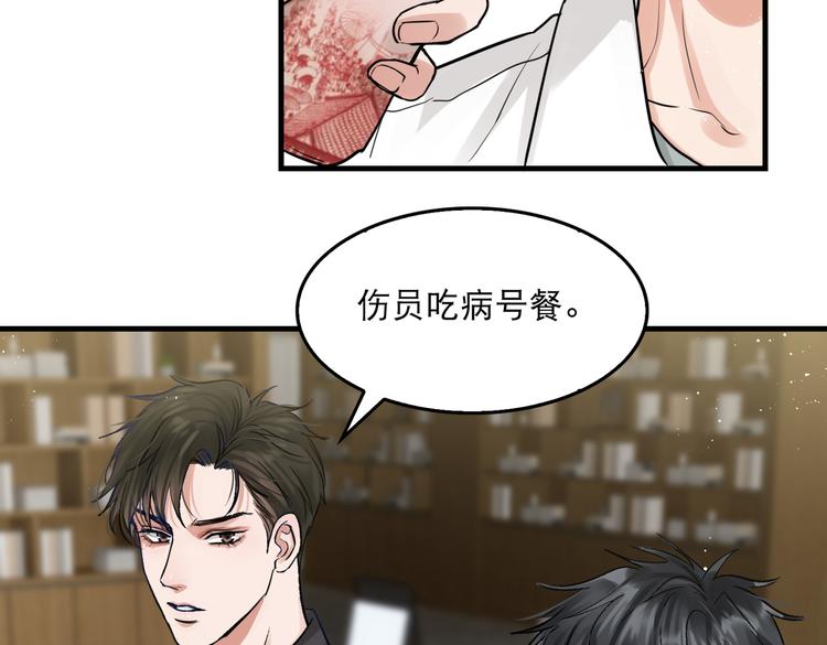 破云2：吞海漫画,第一季完结篇 第一嫌疑人出现2图