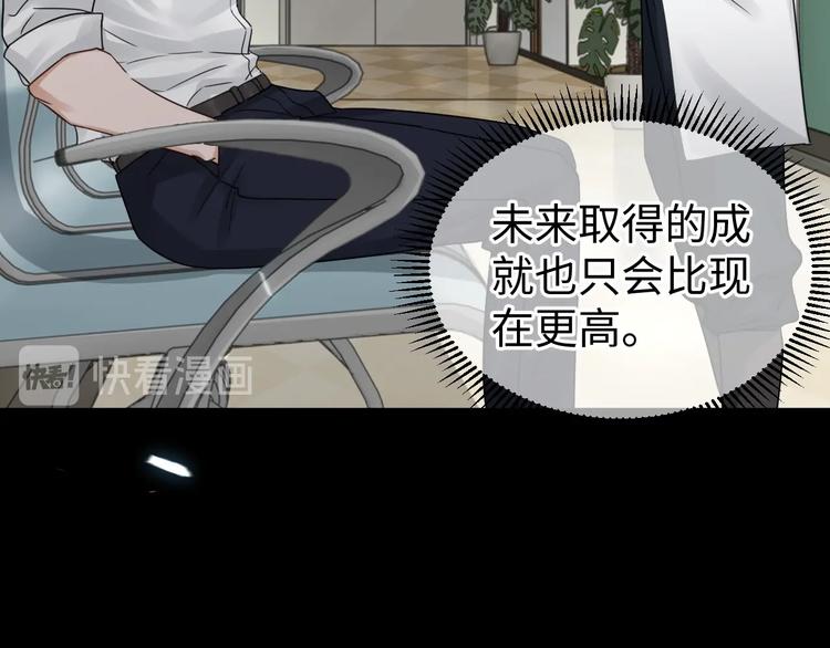 破云2：吞海漫画,第13话 过去的记忆2图