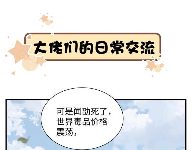 破云2：吞海漫画,番外：警局中的二三事1图