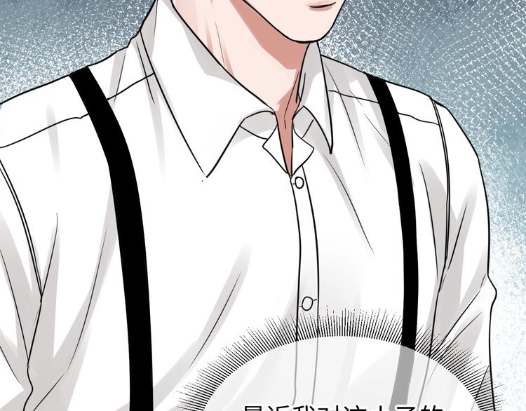 破云2：吞海漫画,第18话 236591图