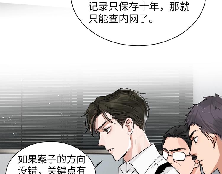 破云2：吞海漫画,第19话 追击1图