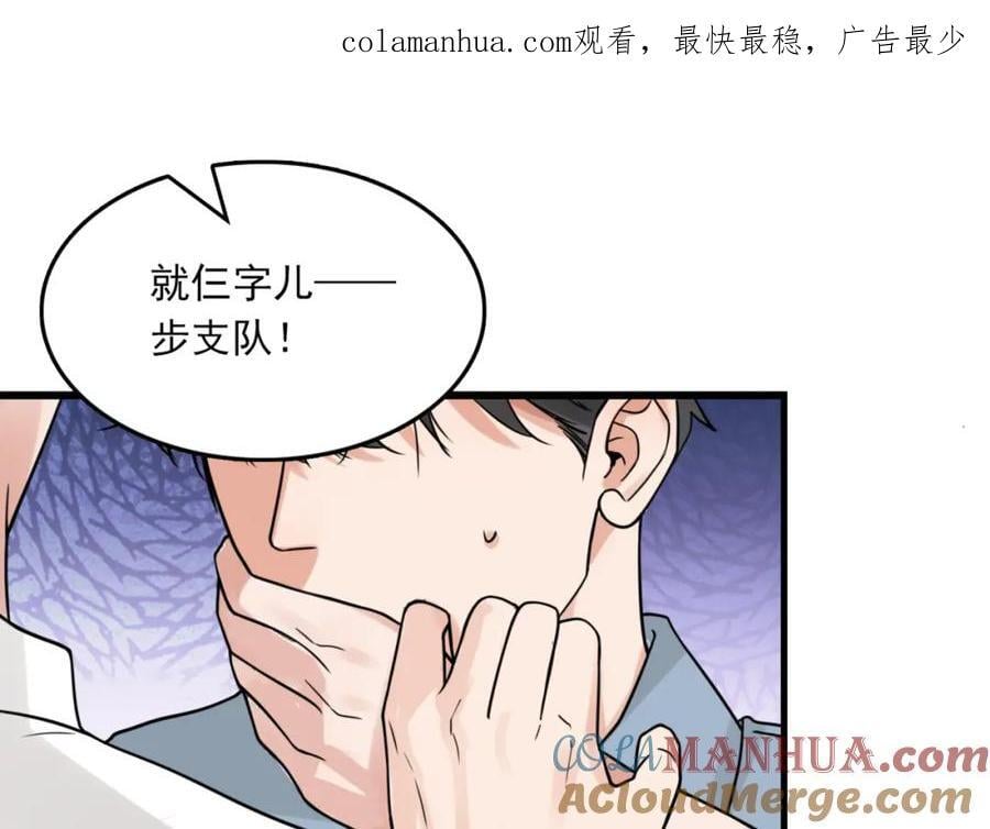 破云2：吞海漫画,第109话 你喜欢我？1图