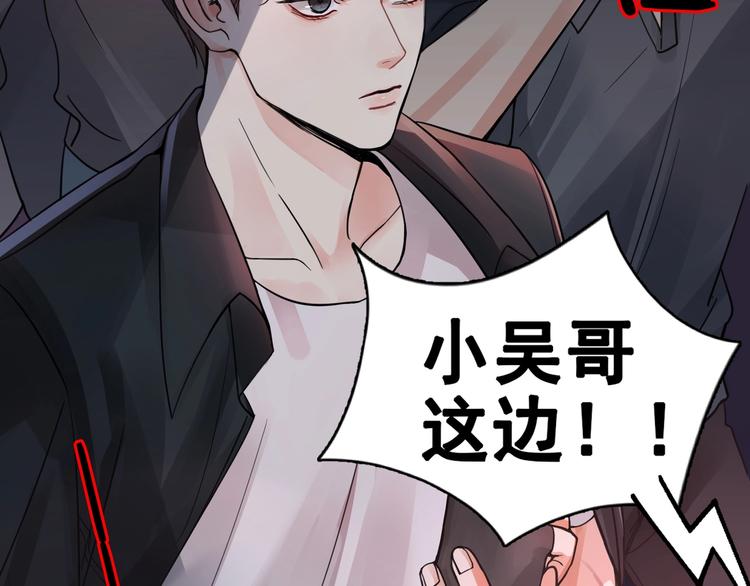 破云2：吞海漫画,第2话 玉面小阎罗2图