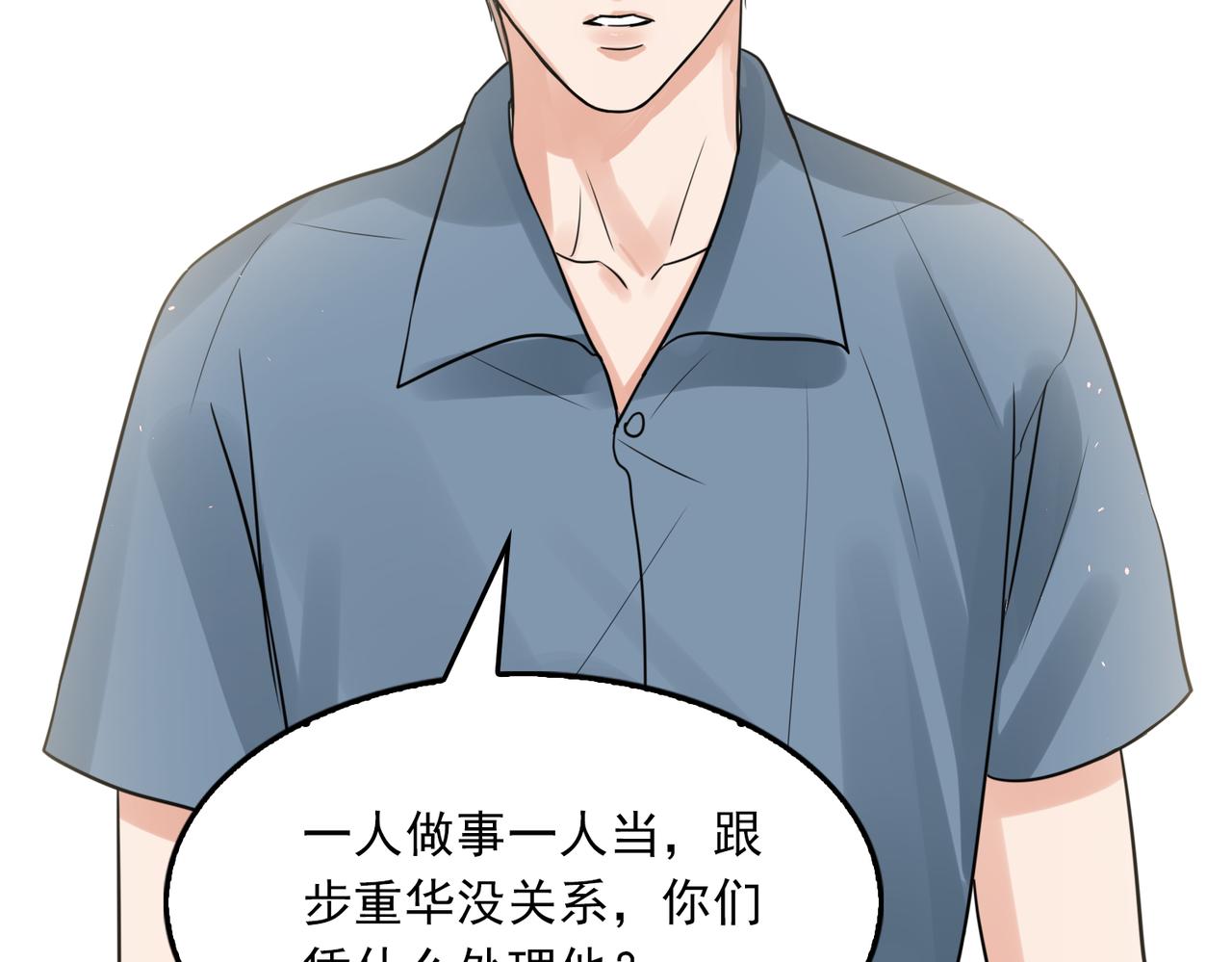 破云2：吞海漫画,第65话 噩梦1图