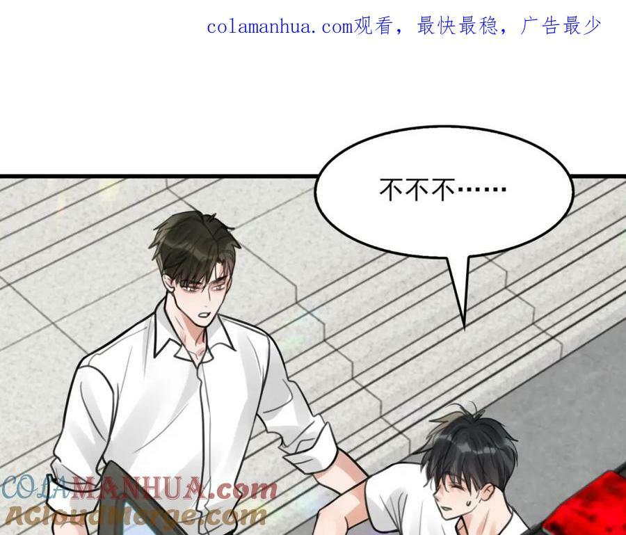 破云2：吞海漫画,第104话 她是我妹1图