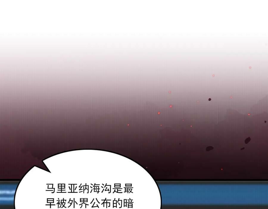 破云2：吞海漫画,第103话 他们认识？2图