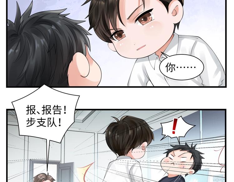 破云2：吞海漫画,番外：警局中的二三事2图