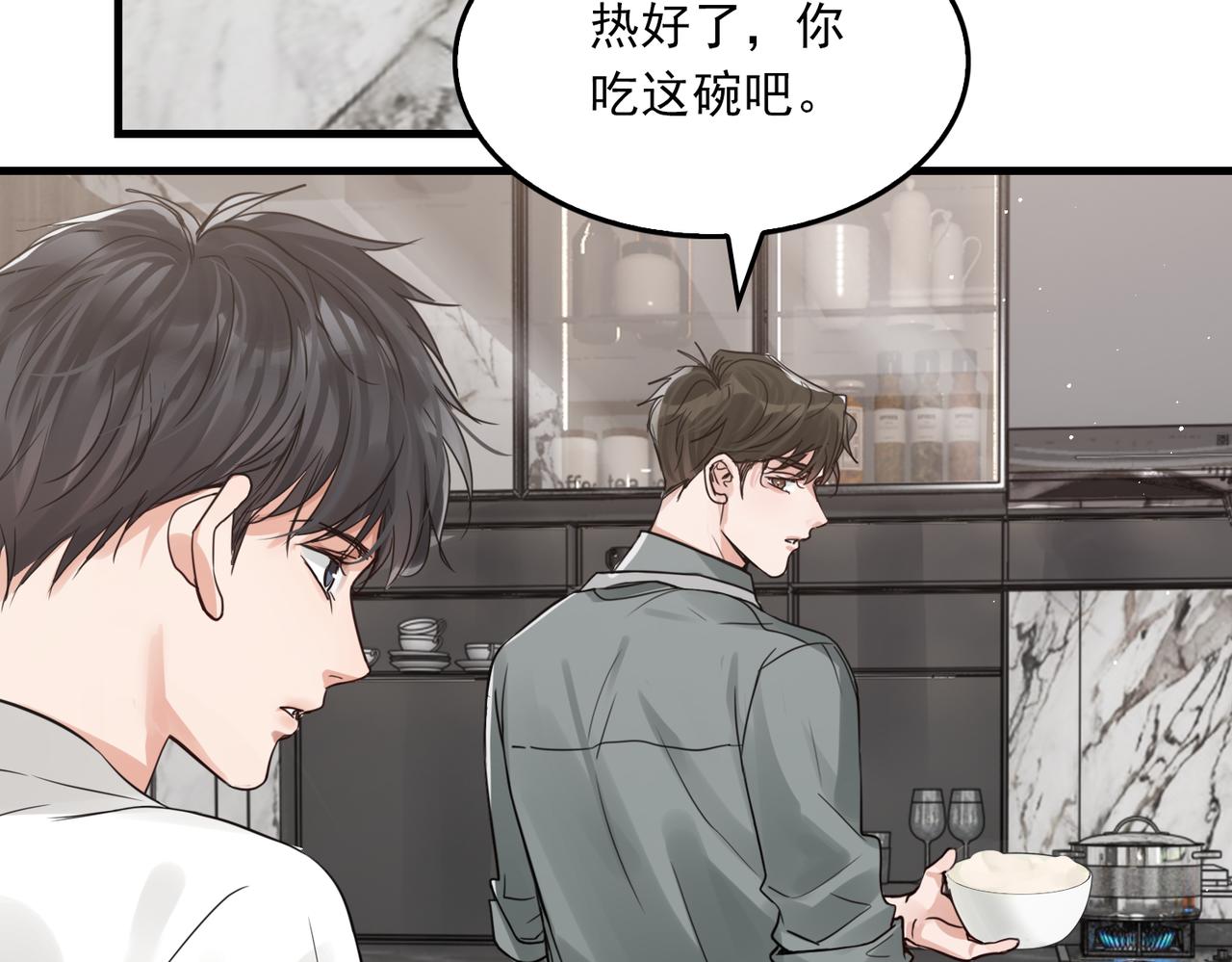 破云2：吞海漫画,第72话 找到他了1图