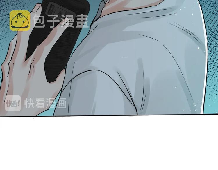 破云2：吞海漫画,第19话 追击2图