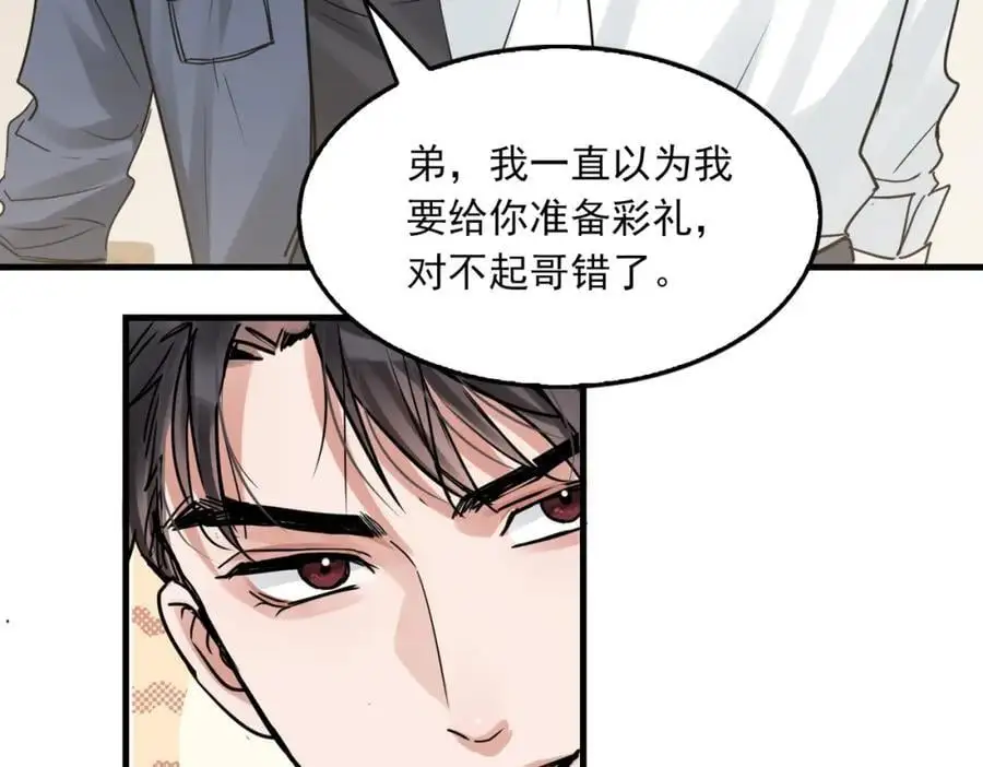 破云2：吞海漫画,第116话 外援2图