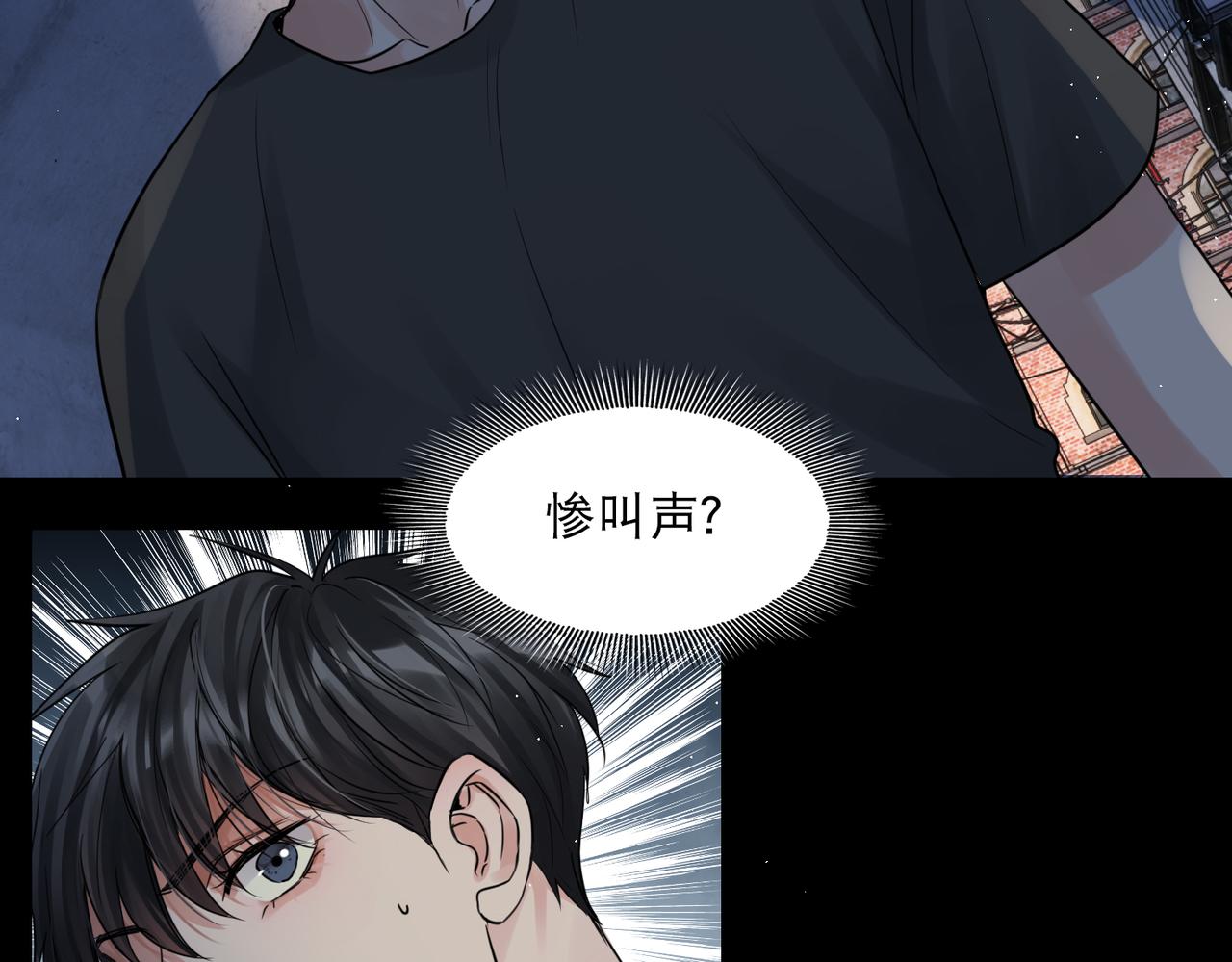 破云2：吞海漫画,第47话 再不止血就…好了2图