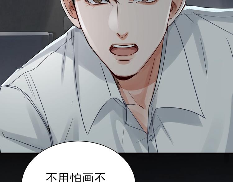 破云2：吞海漫画,第11话 谁给你开工资？！2图