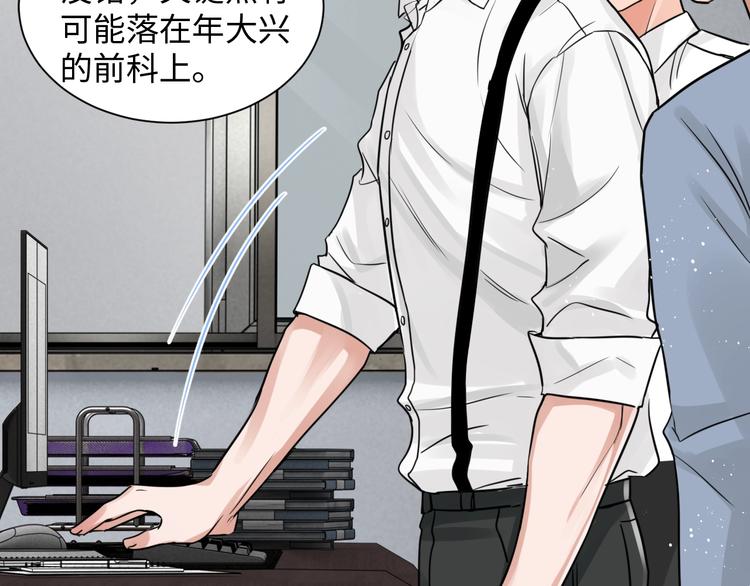 破云2：吞海漫画,第19话 追击2图
