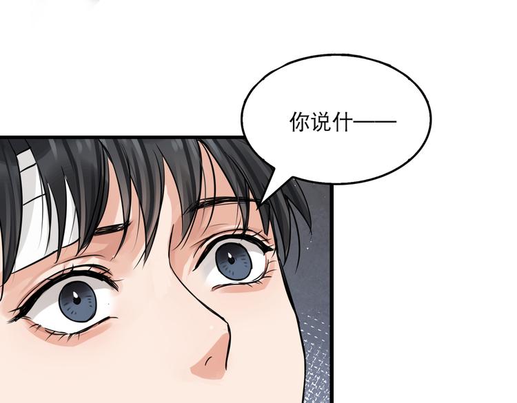 破云2：吞海漫画,第27话 惊现邪教1图