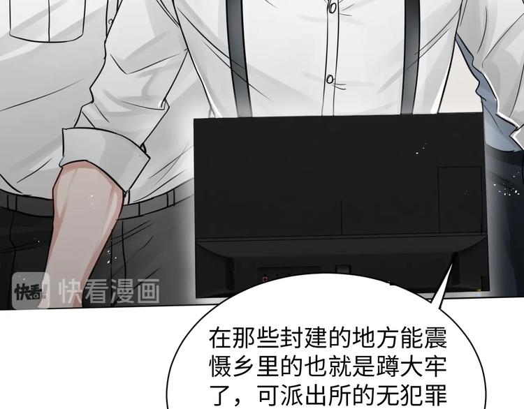 破云2：吞海漫画,第19话 追击2图