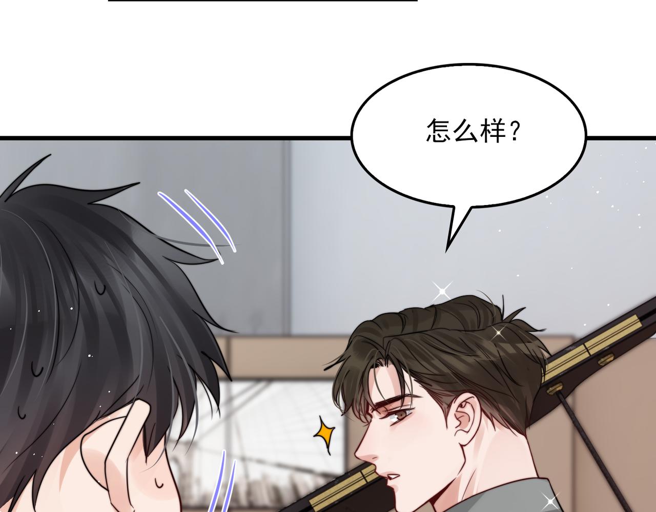 破云2：吞海漫画,第72话 找到他了1图