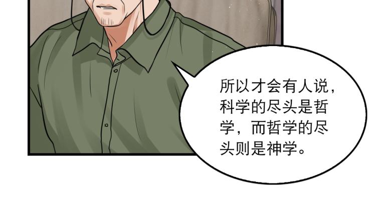 破云2：吞海漫画,第45话 原来是“进口”的啊2图