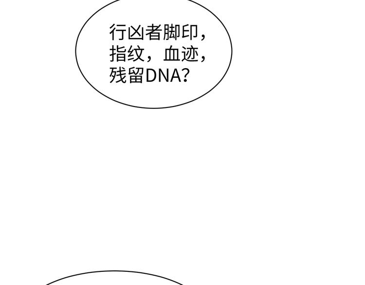 破云2：吞海漫画,第8话 他的梦魇1图