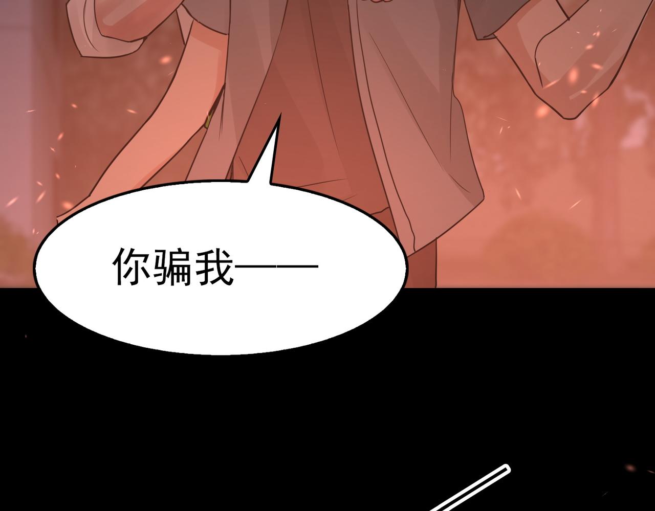 破云2：吞海漫画,第62话 步队昏迷2图