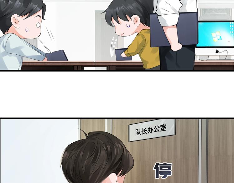 破云2：吞海漫画,番外：警局中的二三事1图
