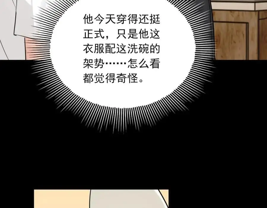 破云2：吞海漫画,第113话 留宿2图