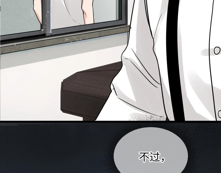 破云2：吞海漫画,第18话 236591图