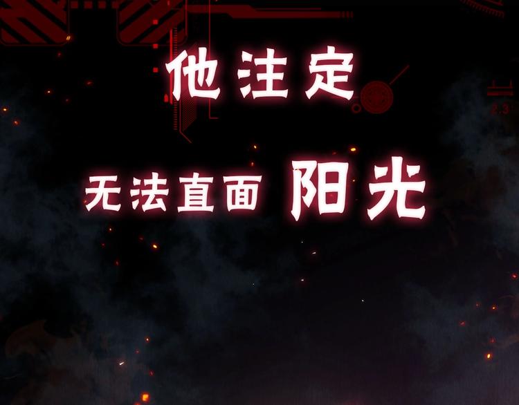 破云2：吞海漫画,序章 你的名字永刻地底2图