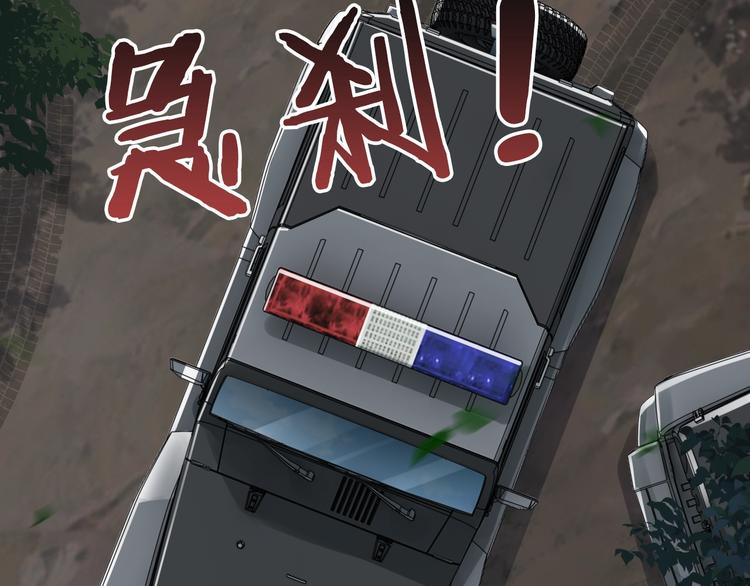 破云2：吞海漫画,第8话 他的梦魇1图