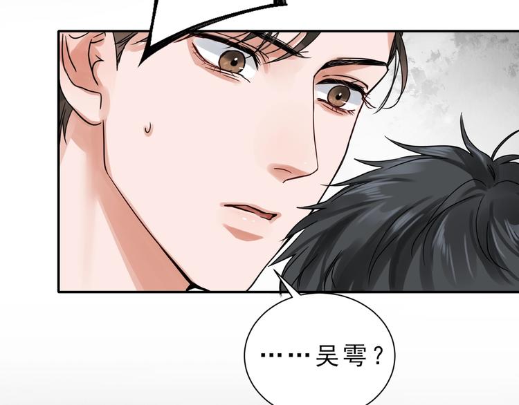 破云2：吞海漫画,第6话 纹身的秘密1图