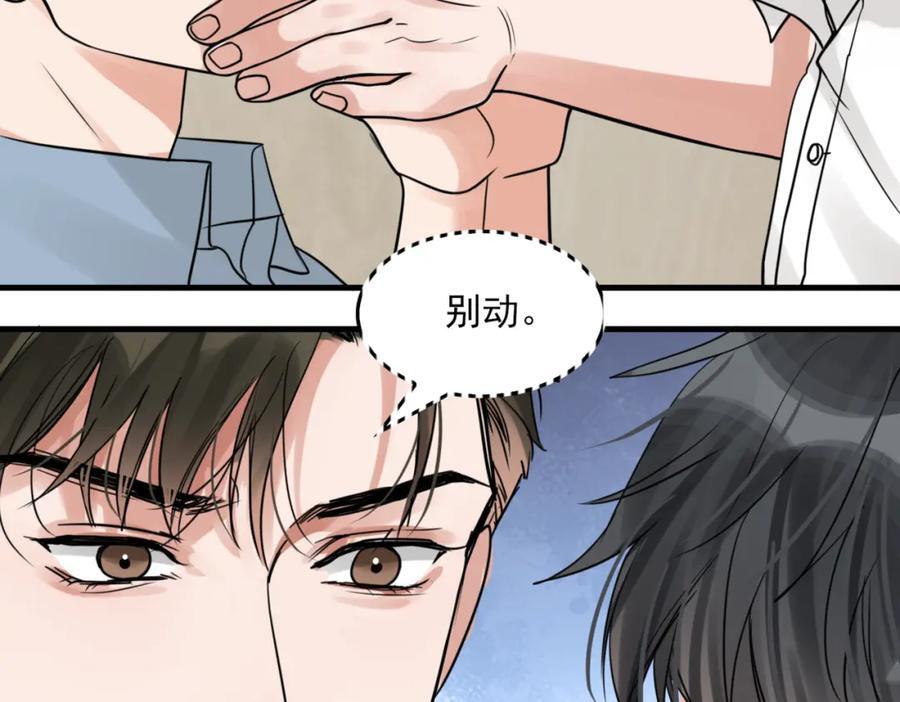 破云2：吞海漫画,第109话 你喜欢我？1图