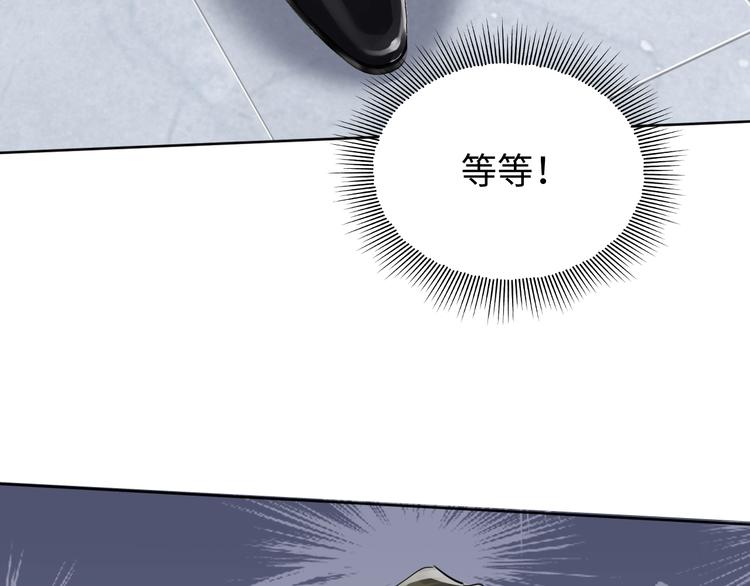 破云2：吞海漫画,第19话 追击2图