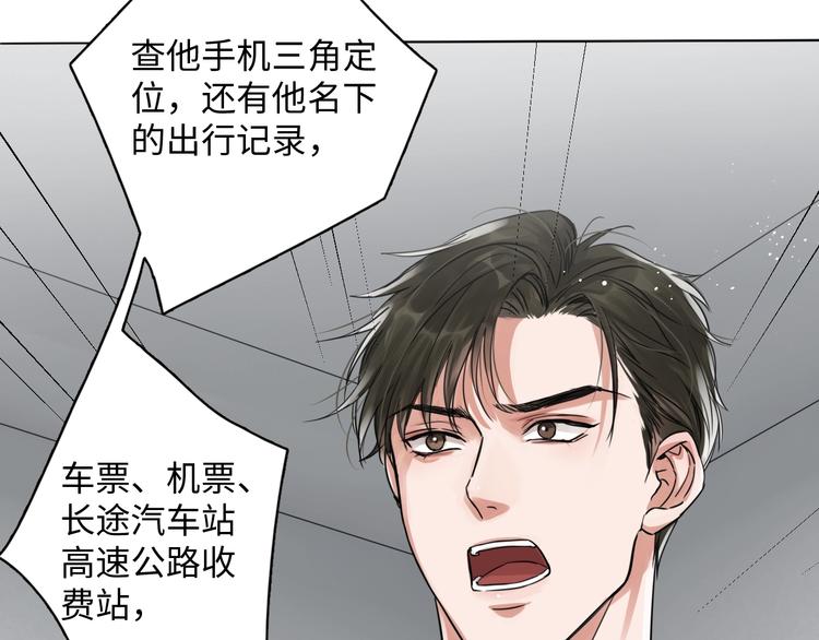 破云2：吞海漫画,第19话 追击2图
