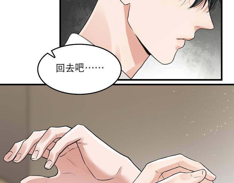 破云2：吞海漫画,第33话 嫌犯竟当场发疯！2图