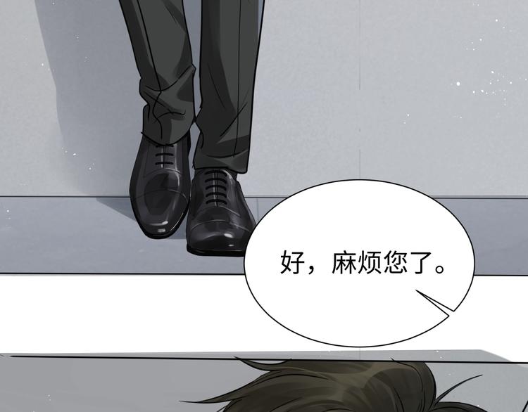 破云2：吞海漫画,第19话 追击1图