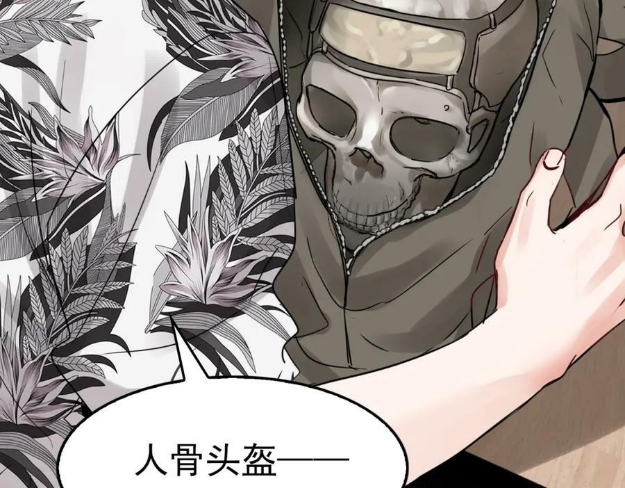 破云2：吞海漫画,第94话 旧相识2图