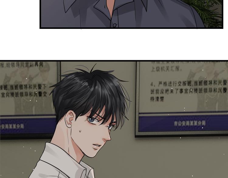 破云2：吞海漫画,第35话 没拿到的那个东西2图
