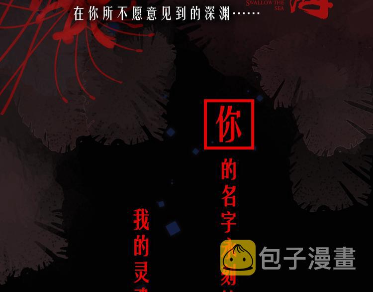 破云2：吞海漫画,津海双A即将上线2图