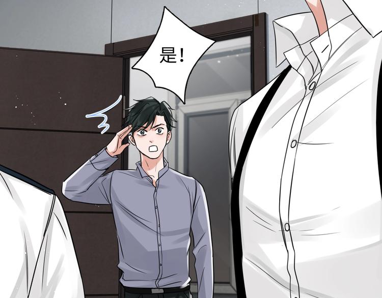 破云2：吞海漫画,第19话 追击2图