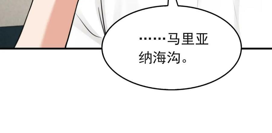 破云2：吞海漫画,第103话 他们认识？1图