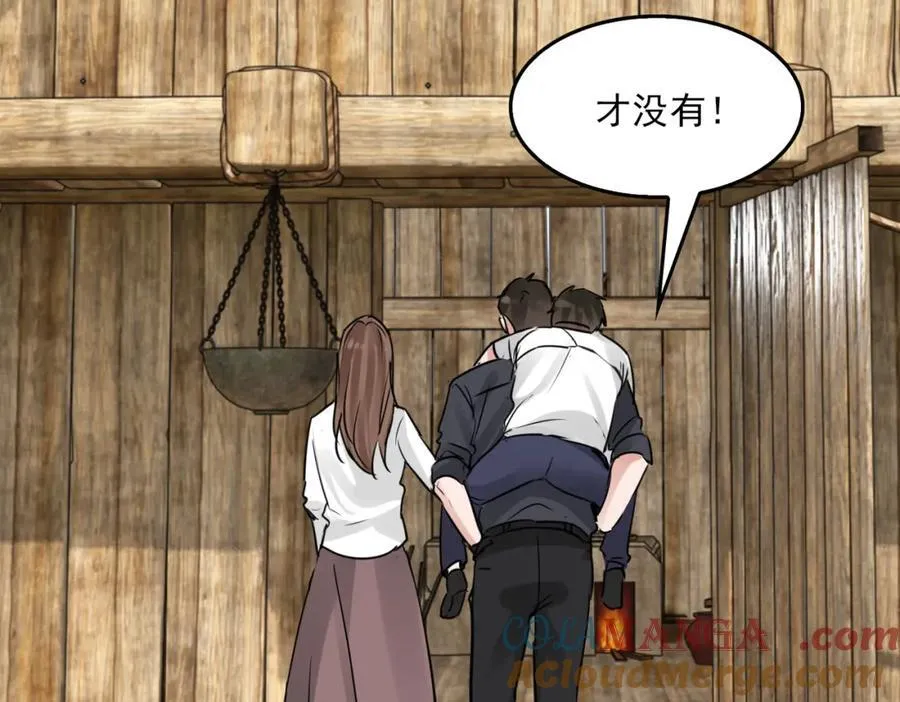 破云2：吞海漫画,第124话 懦夫1图