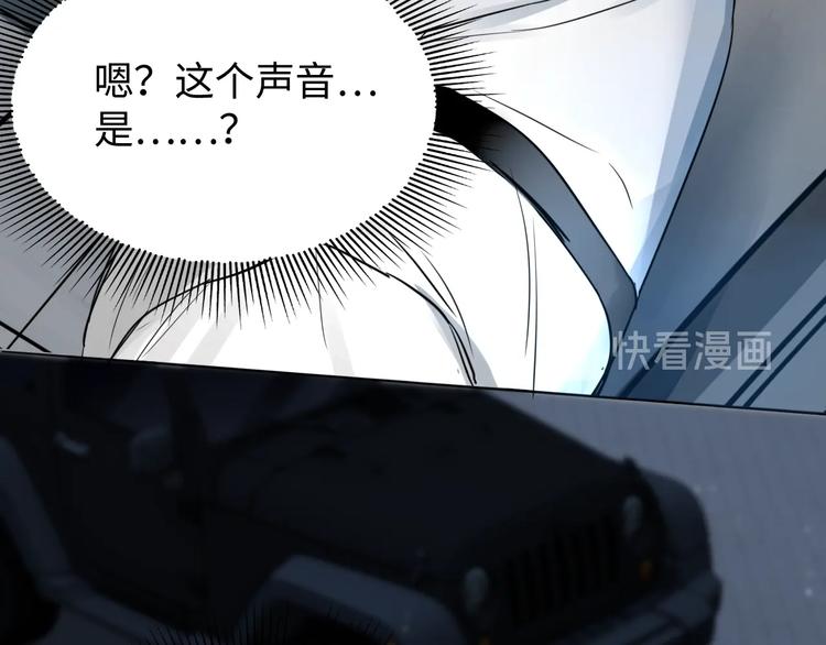 破云2：吞海漫画,第19话 追击1图