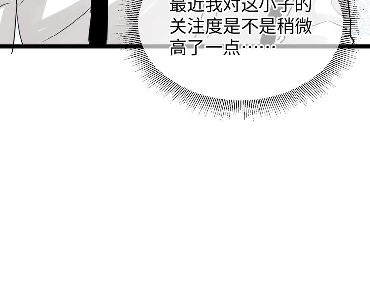 破云2：吞海漫画,第18话 236592图