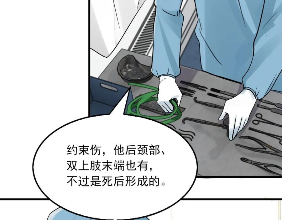破云2：吞海漫画,第108话 别动1图