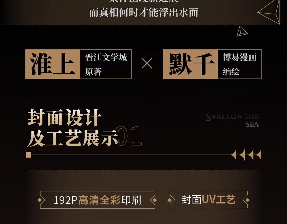 破云2：吞海漫画,单行本第2册来啦！1图