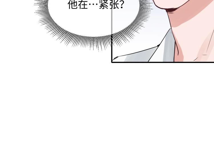 破云2：吞海漫画,第17话 过度关注2图