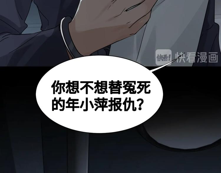 破云2：吞海漫画,第11话 谁给你开工资？！1图