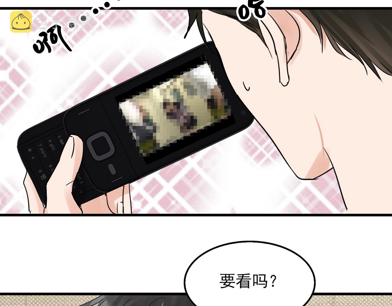 破云2：吞海漫画,第55话 英雄往往最后出场2图