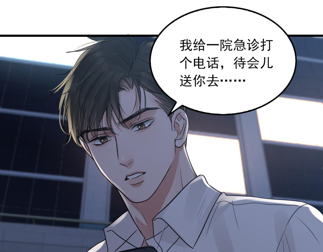 破云2：吞海漫画,第69话 钢琴1图